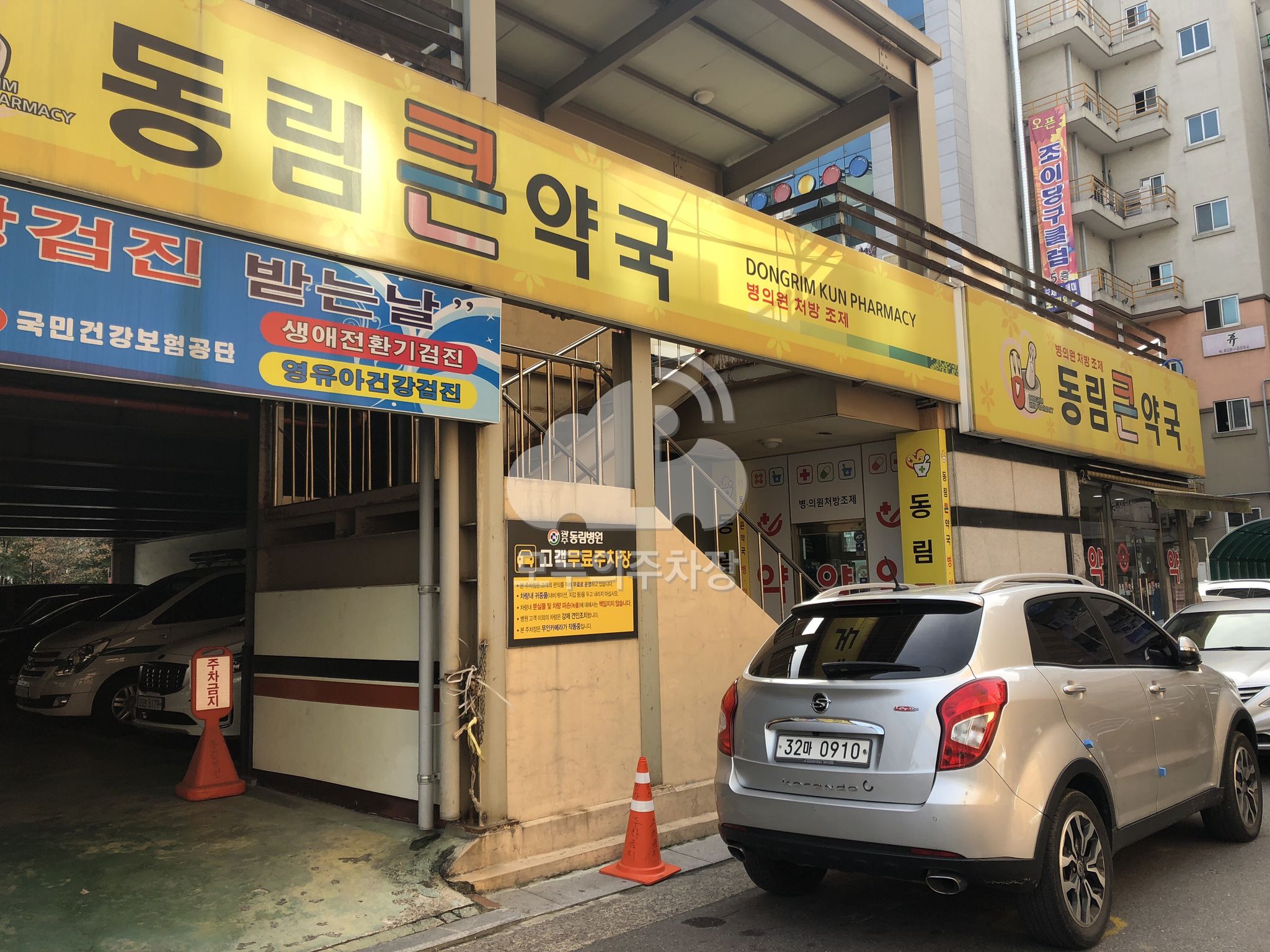 광주동림병원 고객무료 이미지 1