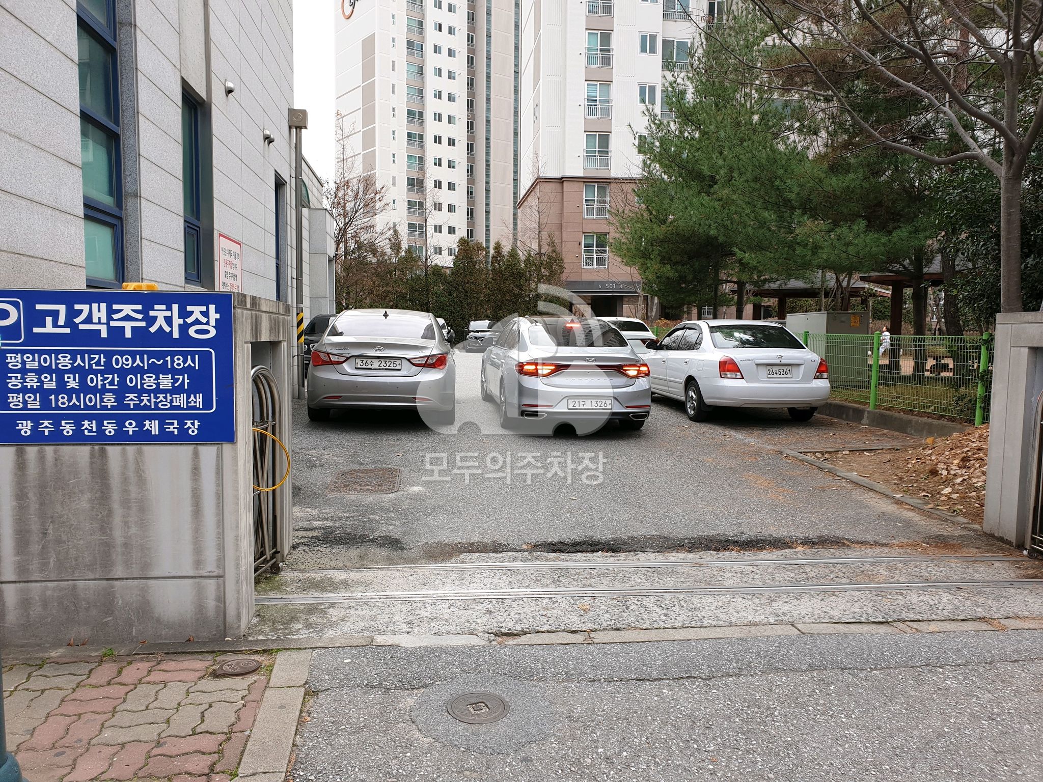 동천동우체국 주차장 이미지 2