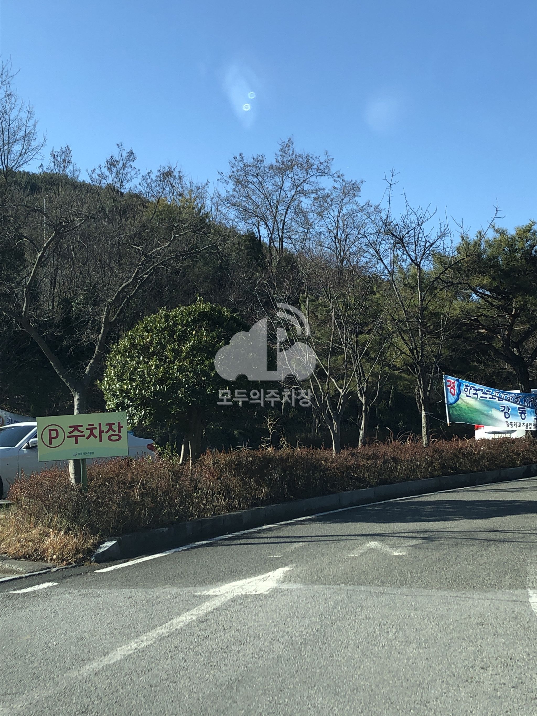 중흥레포츠클럽 민영 주차장 이미지 2