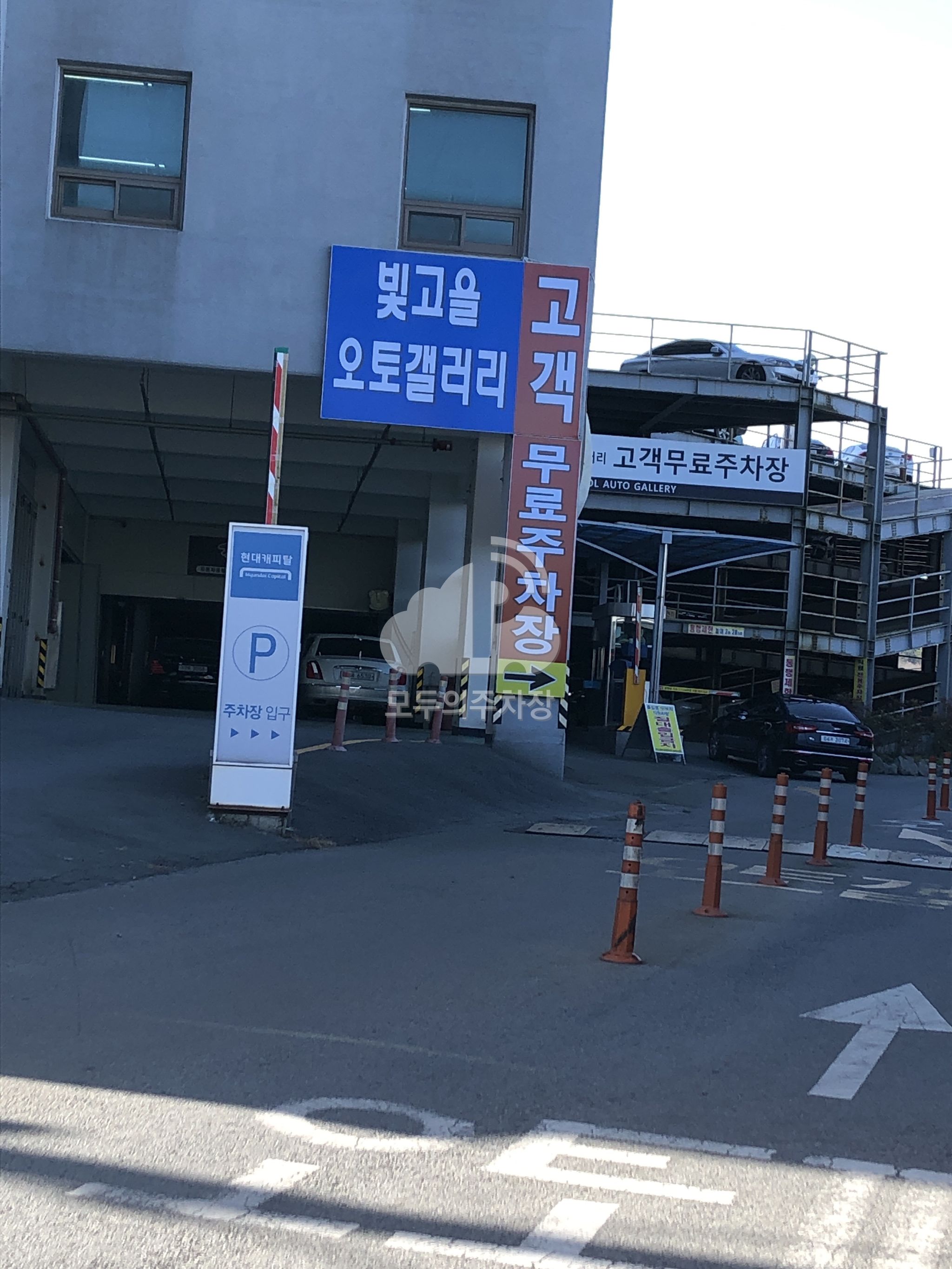 빛고을 오토갤러리 고객 주차장 이미지 1