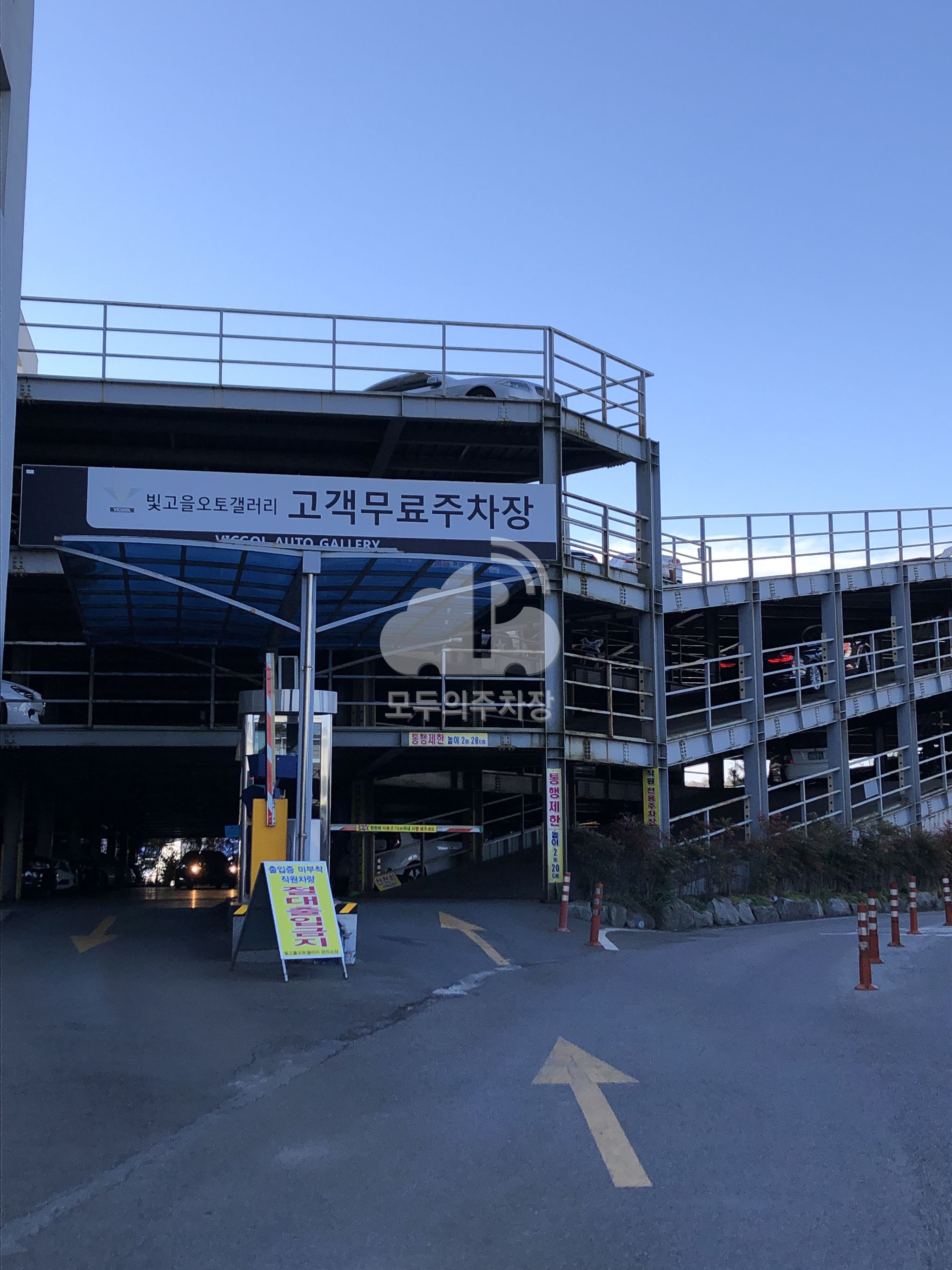 빛고을 오토갤러리 고객 주차장 이미지 2