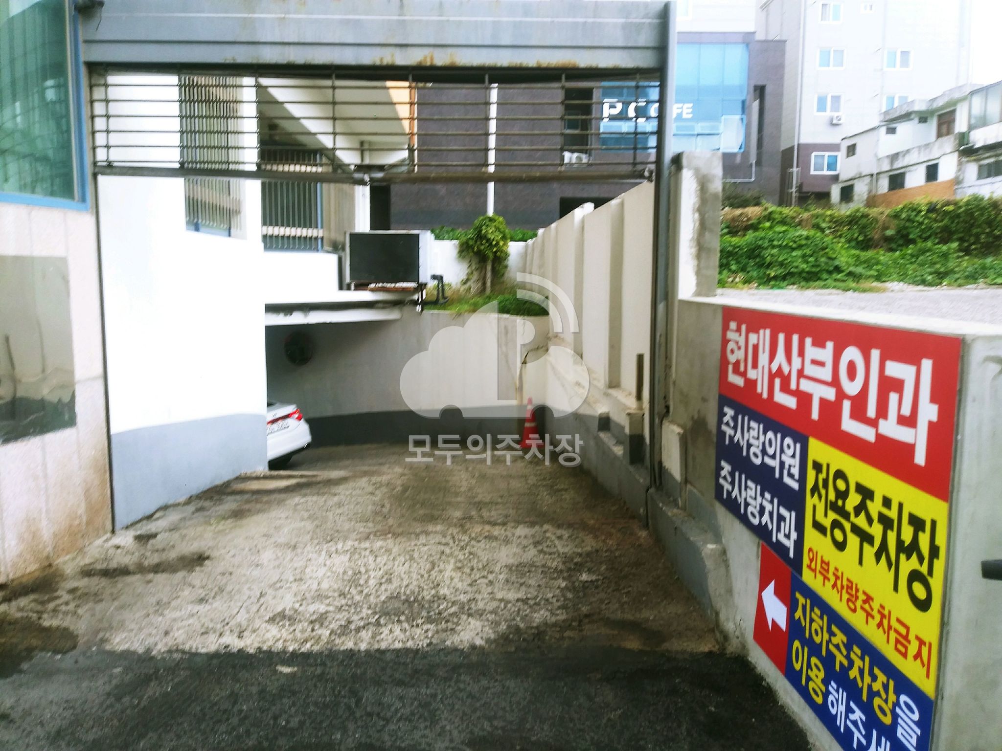 현대산부인과 전용 공영 주차장 이미지 2