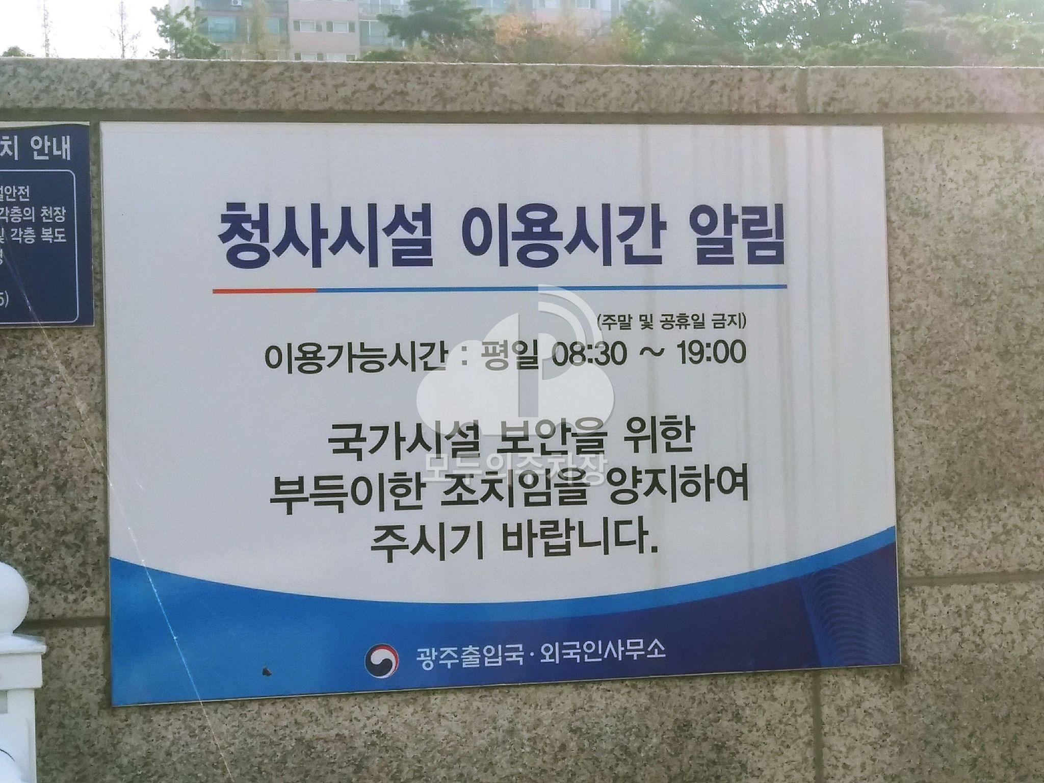 광주출입국 외국인사무소 공영 주차장 이미지 4