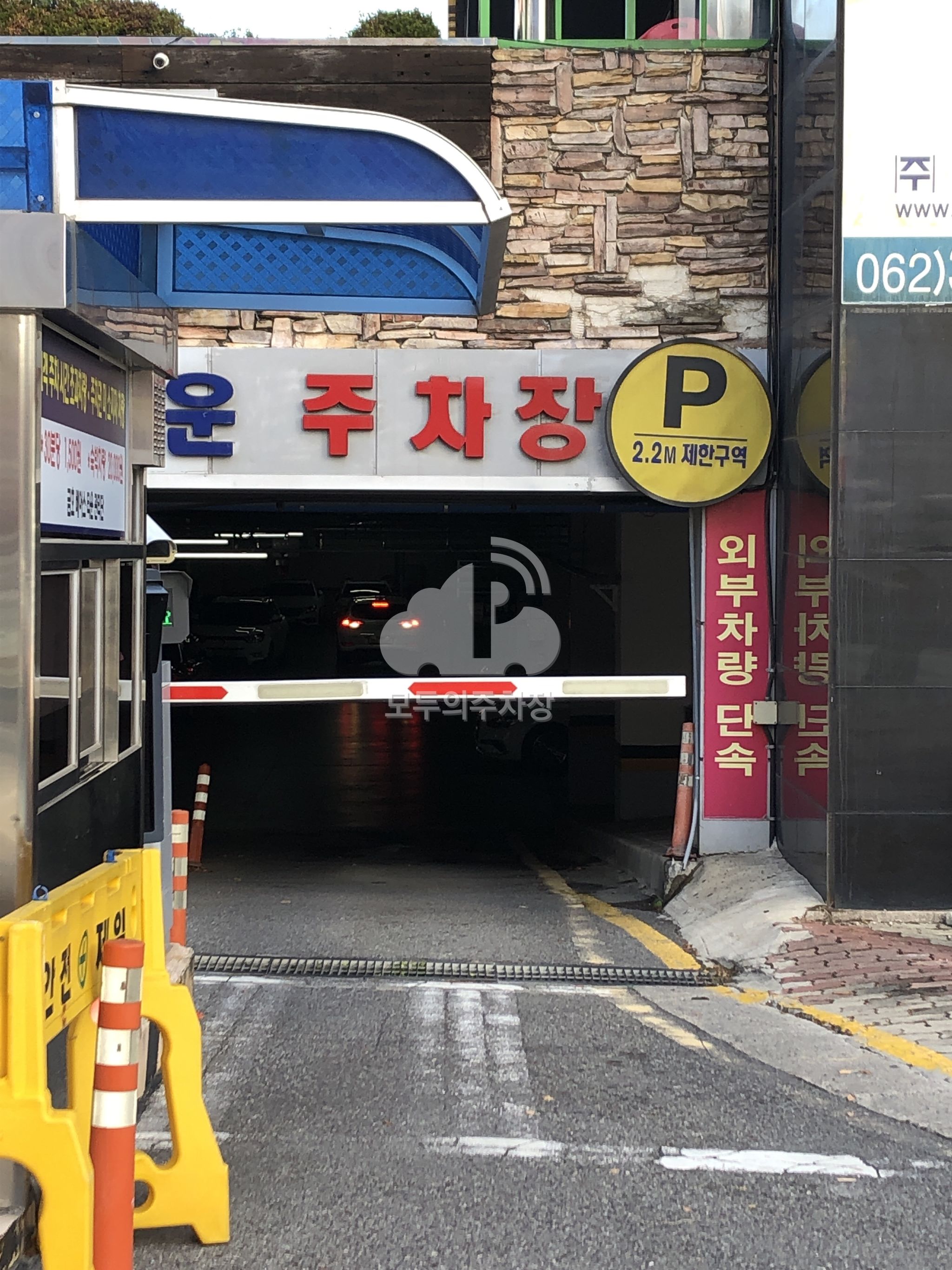 금호베어스타운 민영 주차장 이미지 2