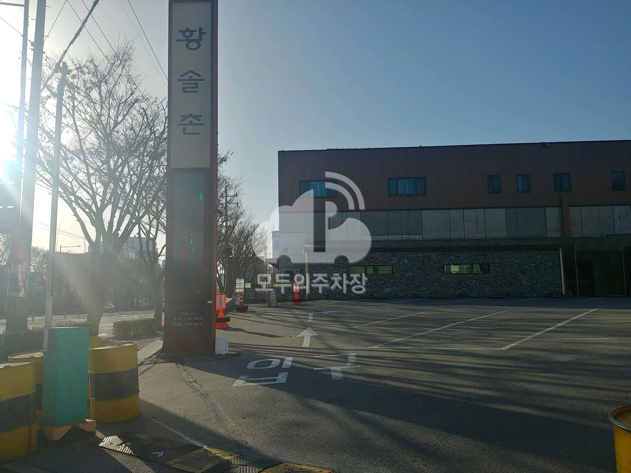 황솔촌주자창 민영 주차장 이미지 2