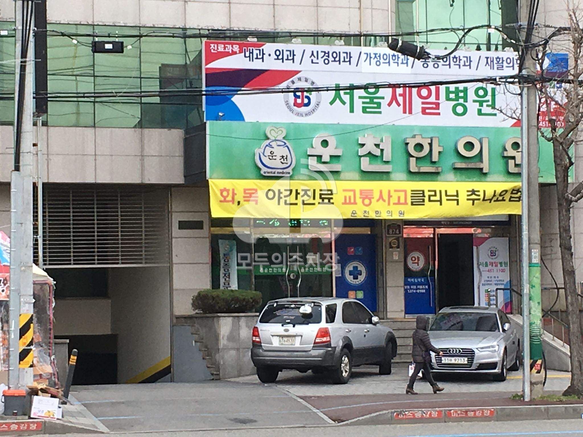 운천한의원 공영 주차장 이미지 4