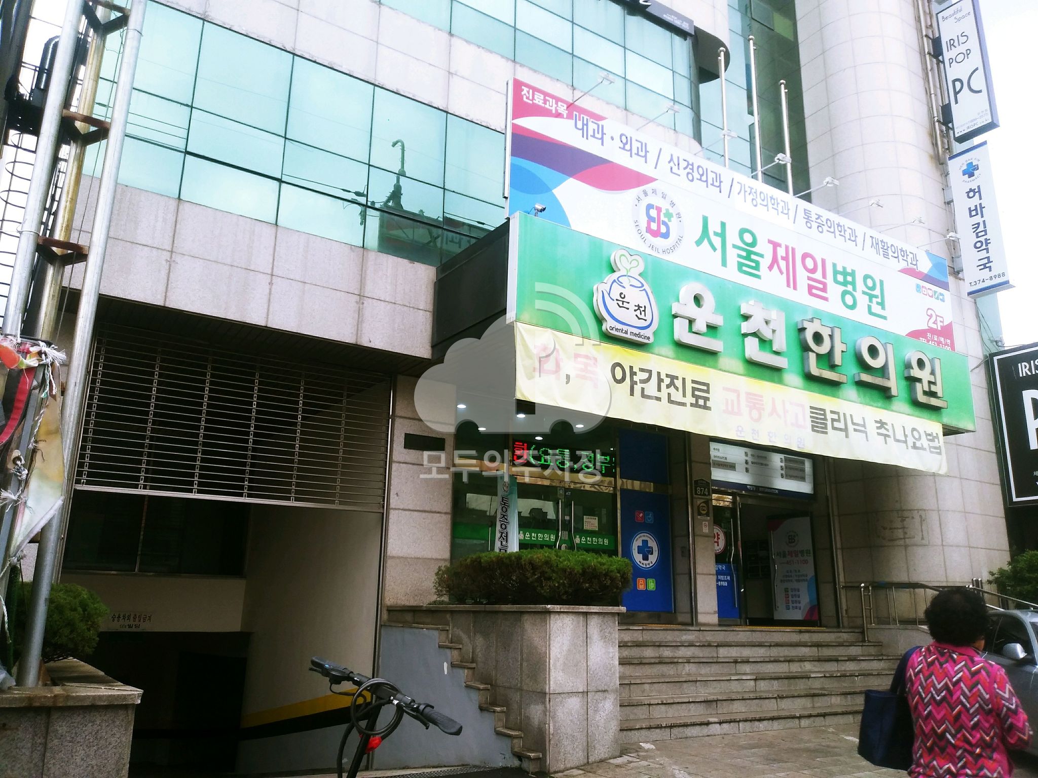 운천한의원 공영 주차장 이미지 1