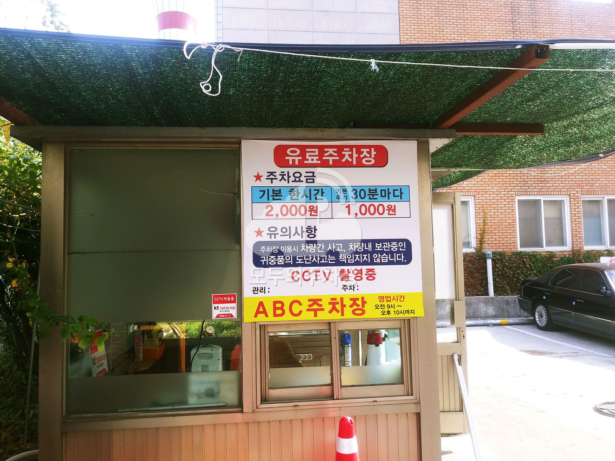 ABC 민영 주차장 이미지 3
