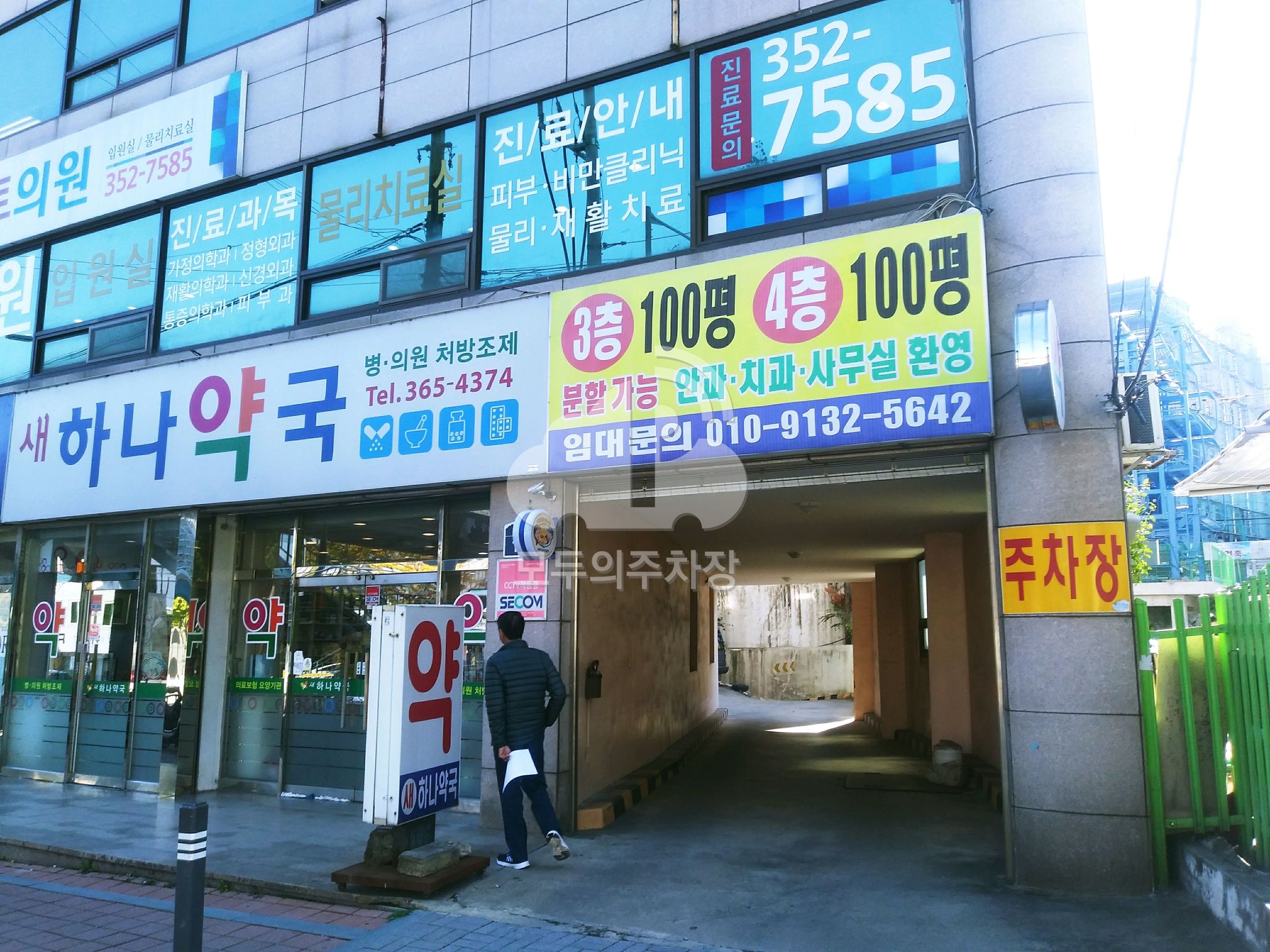 문내과의원 공영 주차장 이미지 1