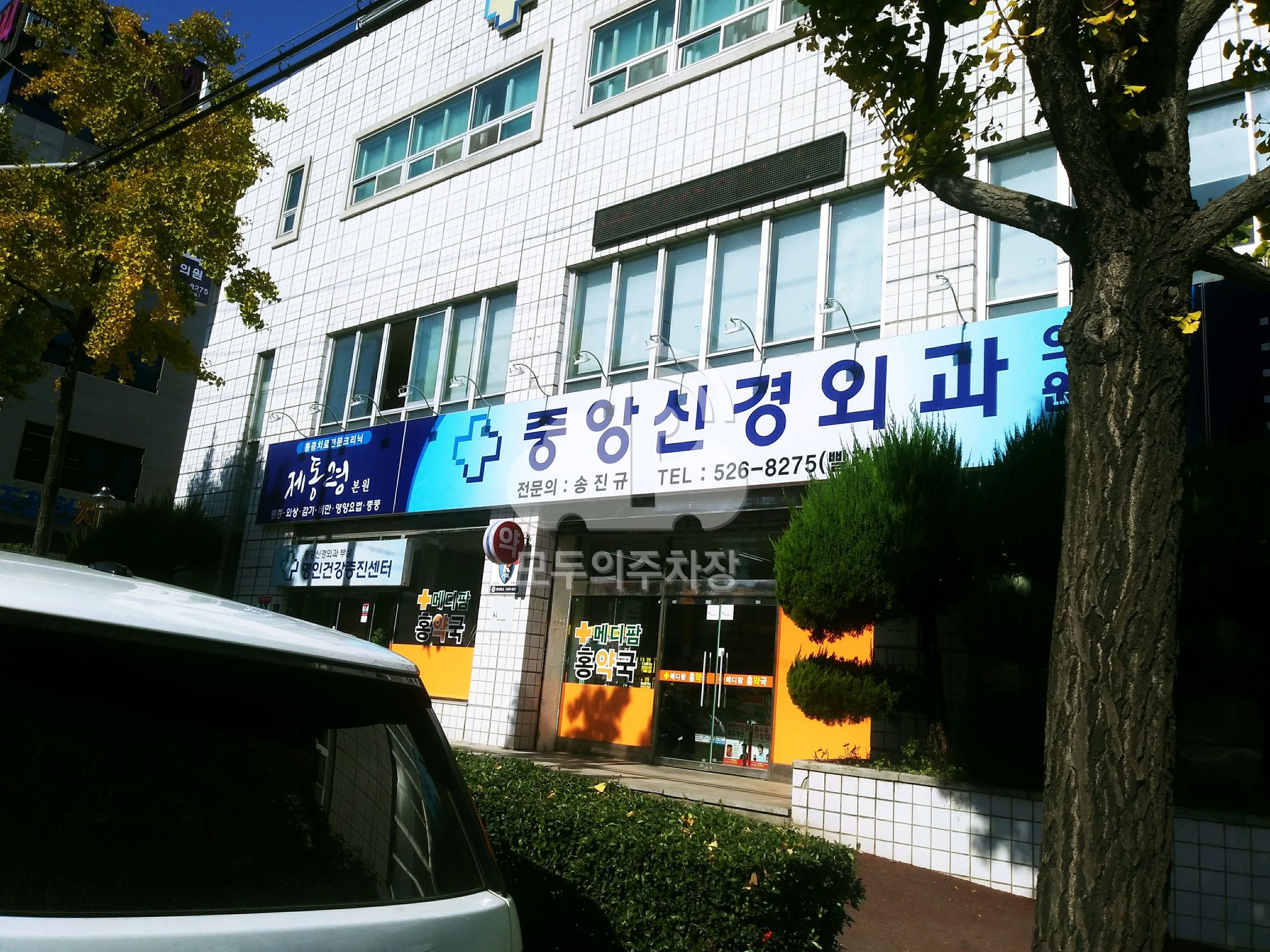 중앙신경외과의원 공영 주차장 이미지 1