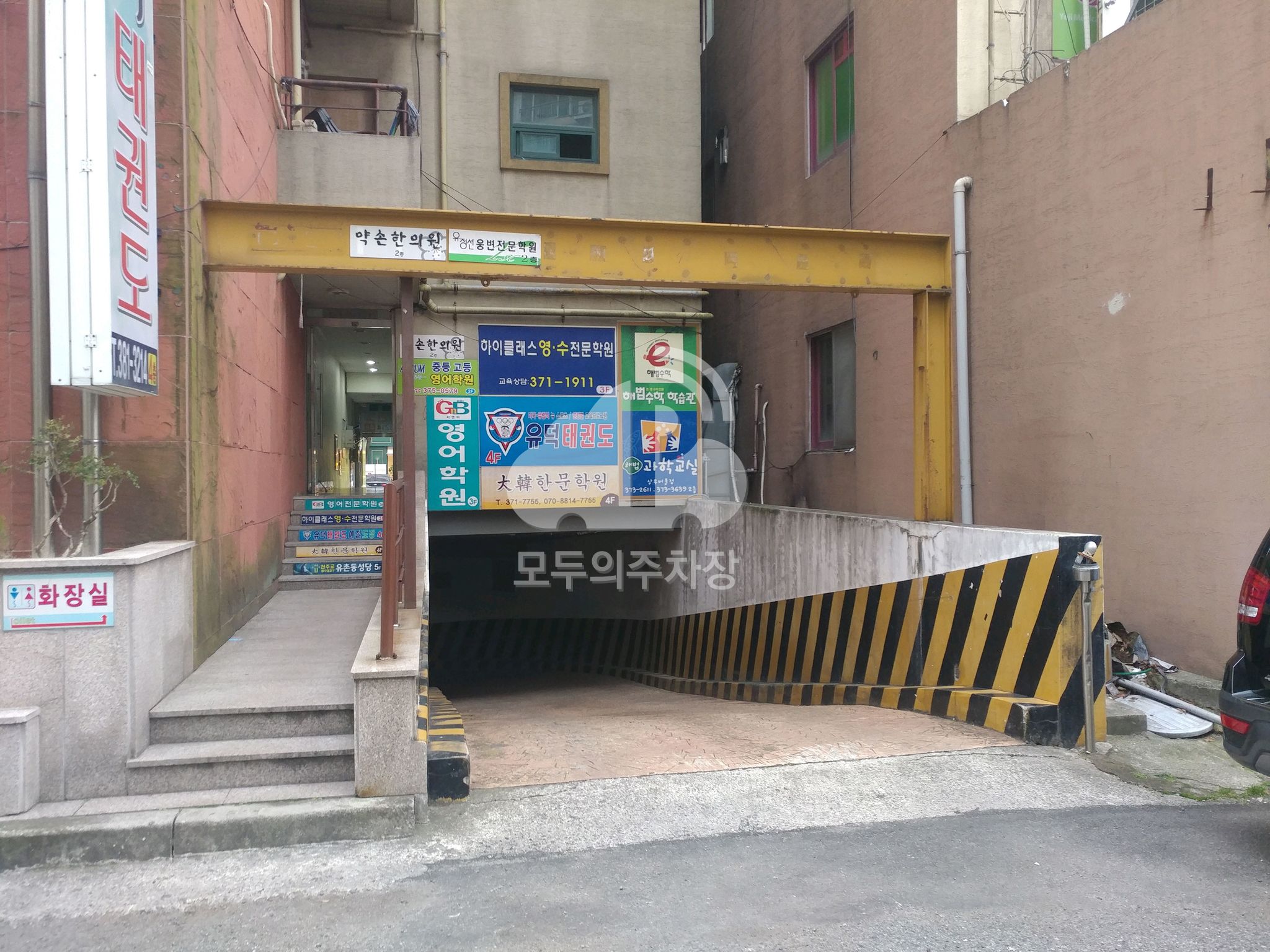 약손한의원 민영 주차장 이미지 1