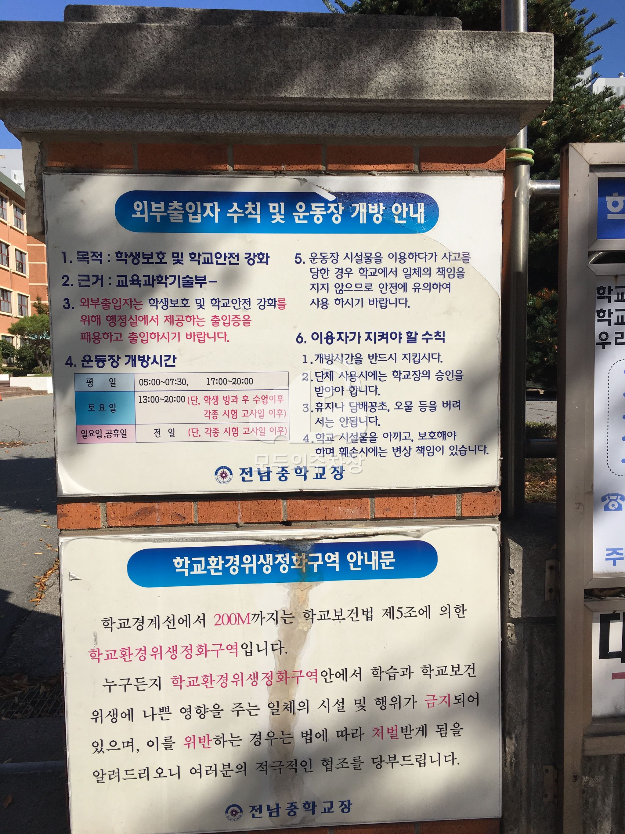 전남중학교 공영 주차장 이미지 4