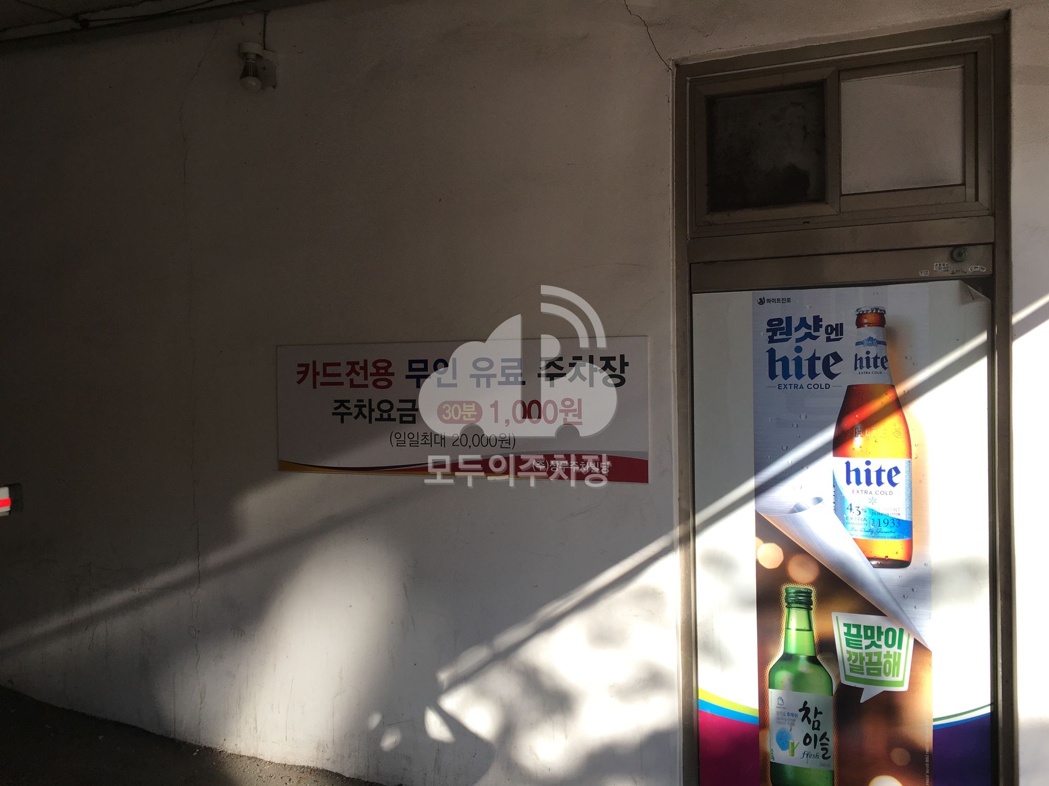 카드전용 무인 공영 주차장 이미지 3