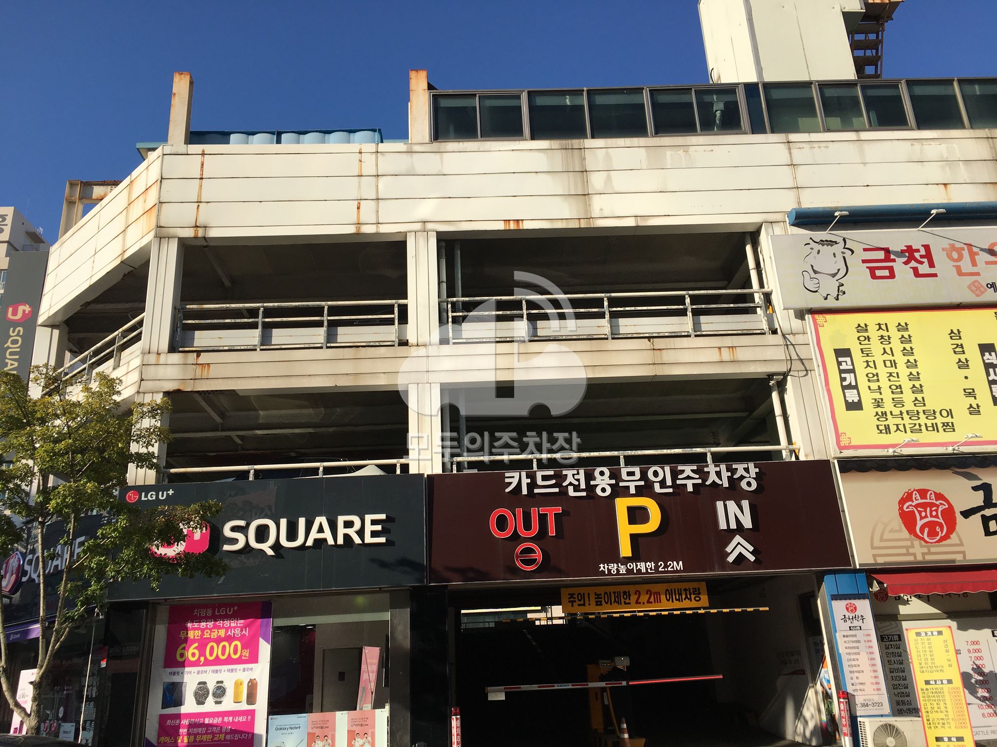 카드전용 무인 공영 주차장 이미지 1