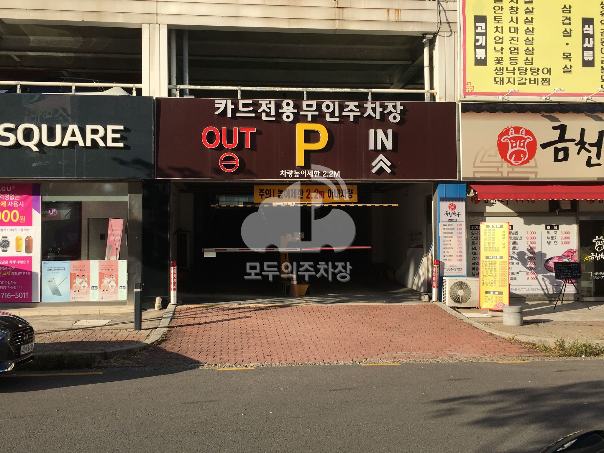카드전용 무인 공영 주차장 이미지 2