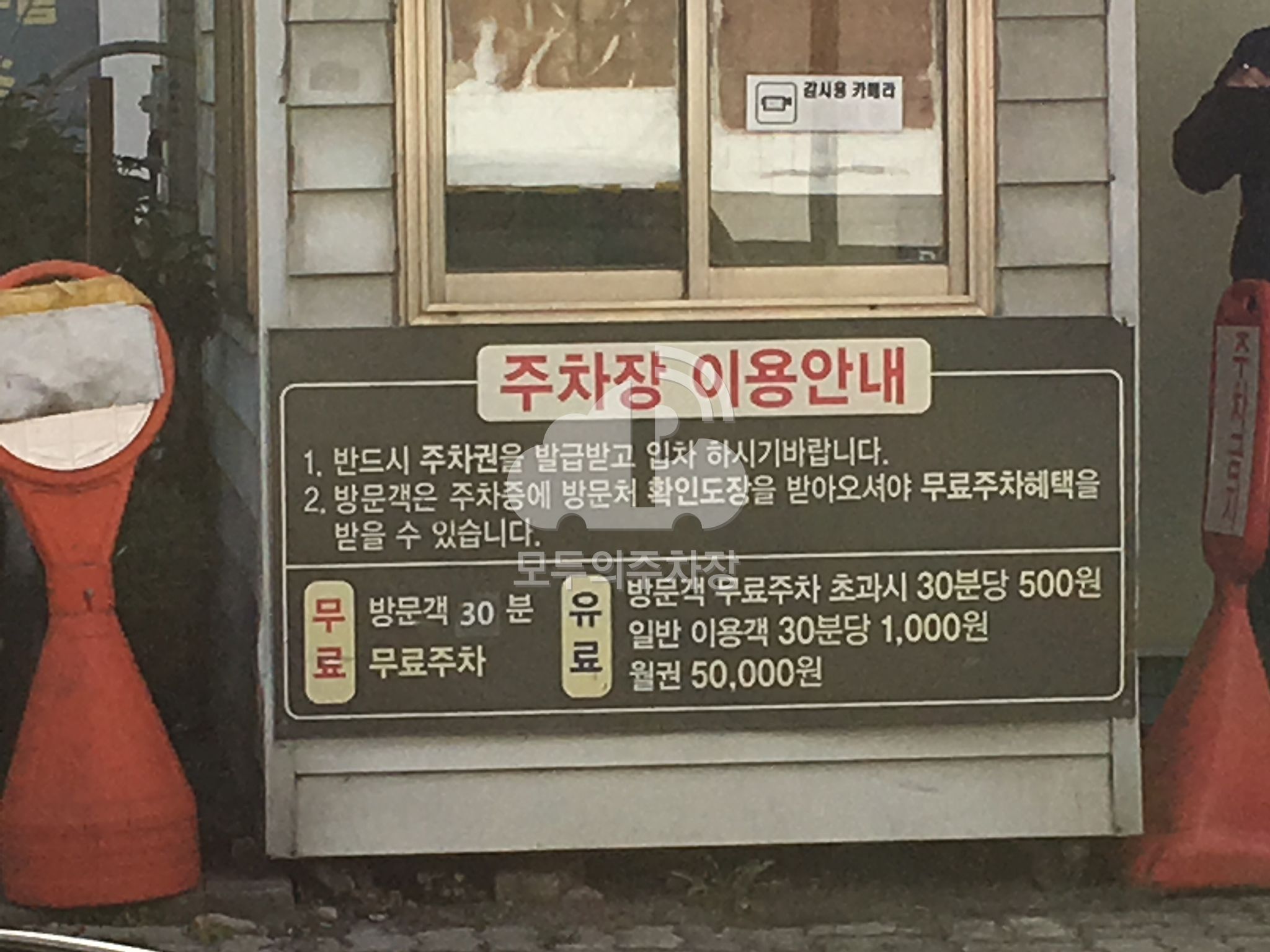 상가 주차장 이미지 3
