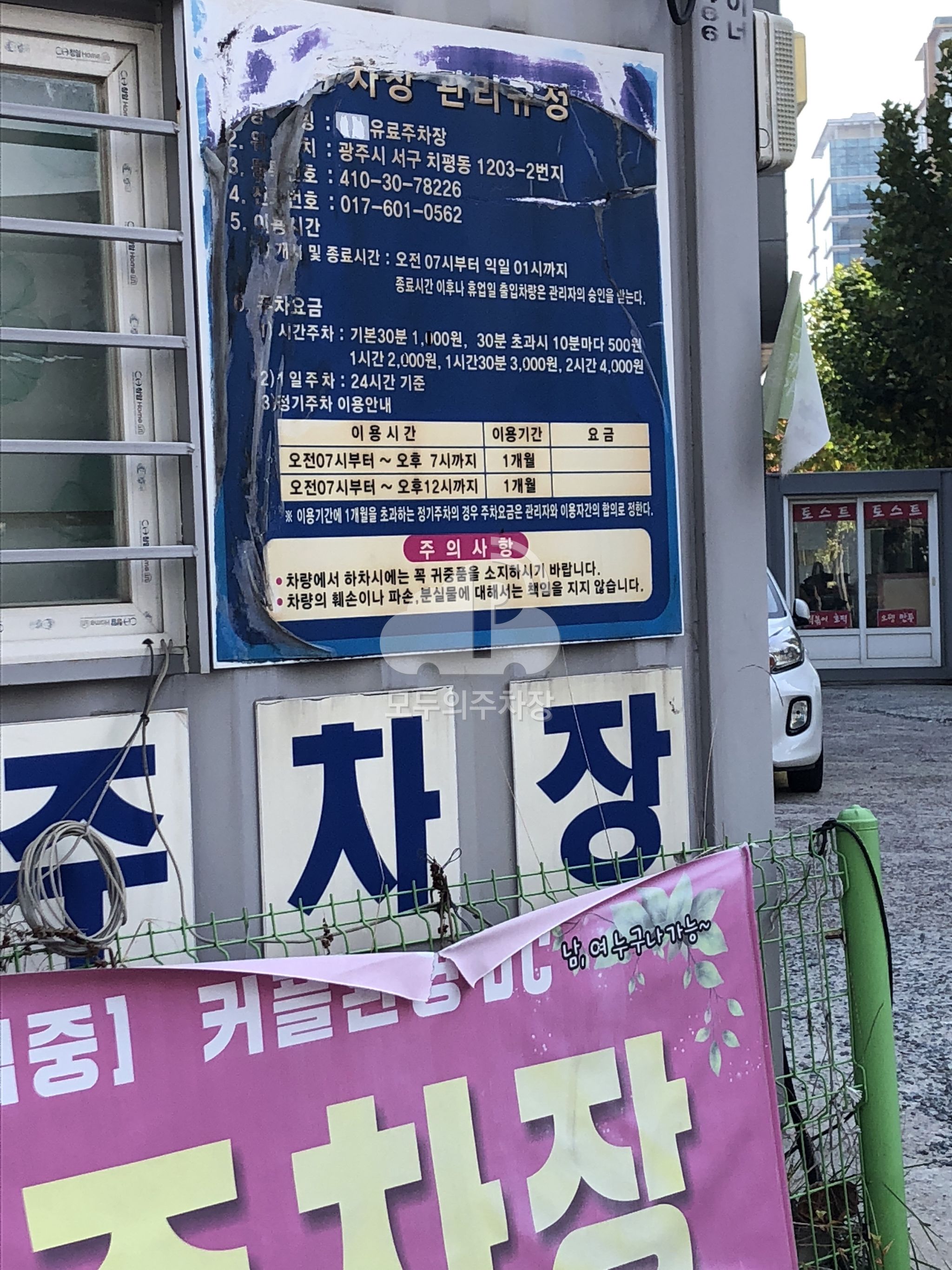 서석유료 민영 주차장 이미지 2