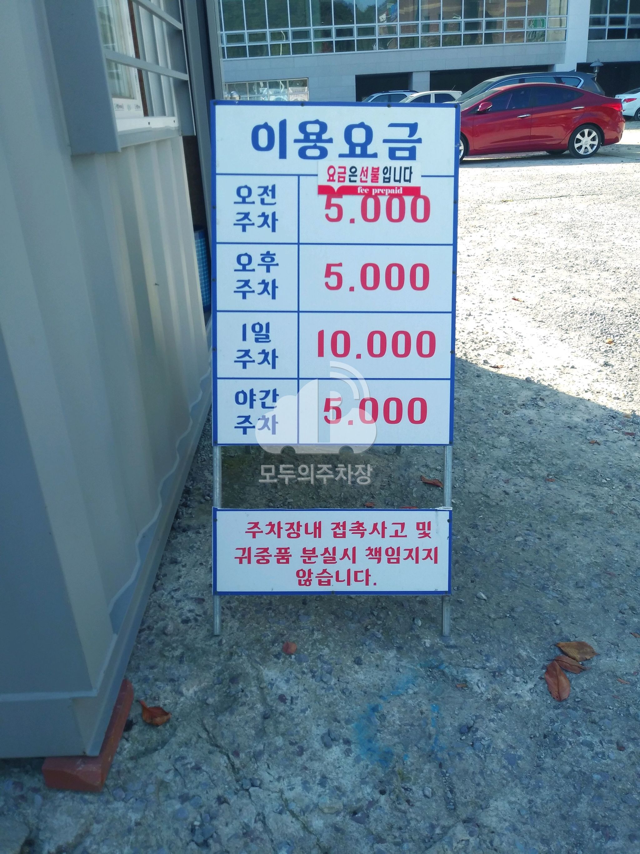 양달수회타운 민영 주차장 이미지 2