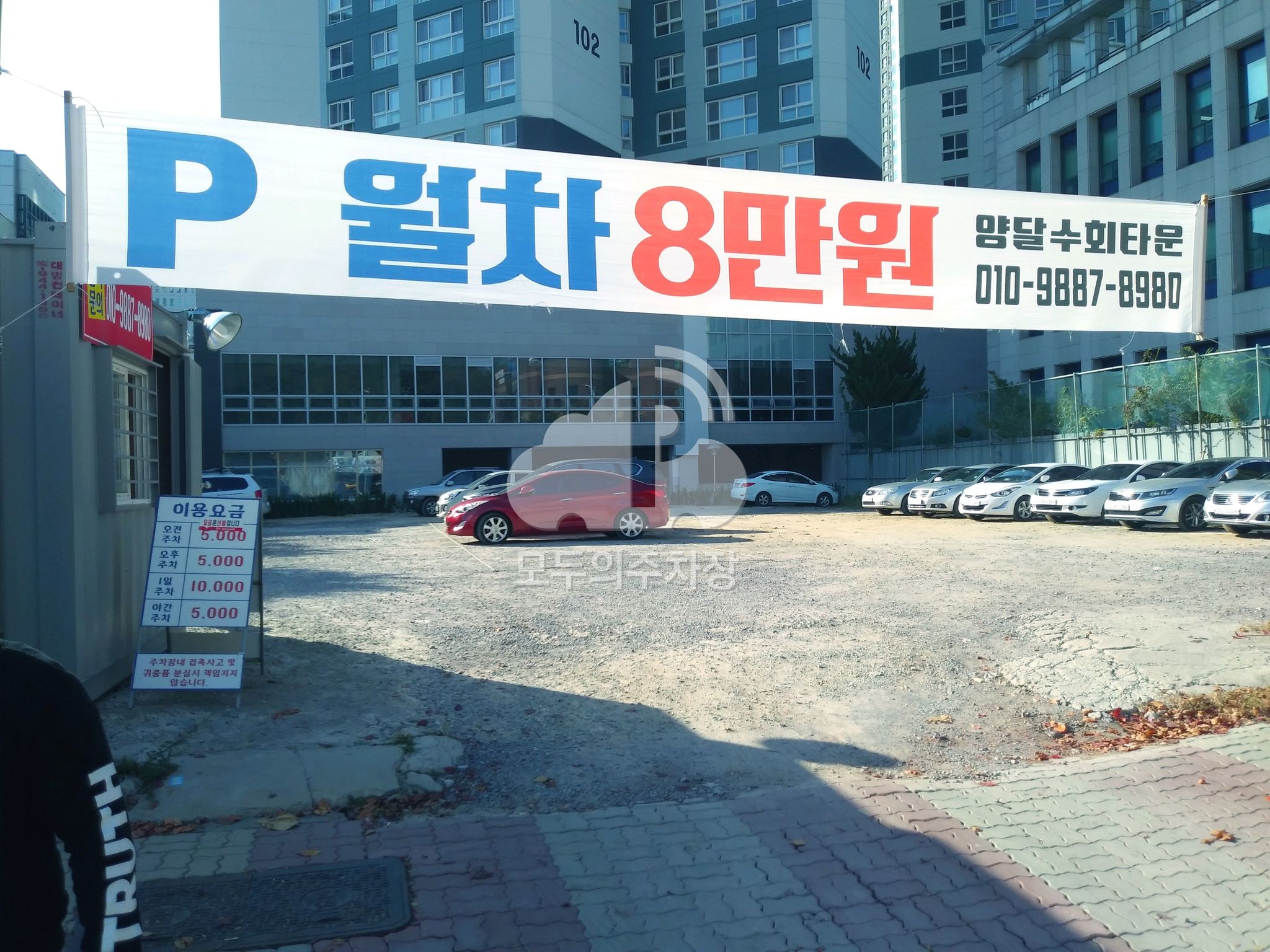 양달수회타운 민영 주차장 이미지 1
