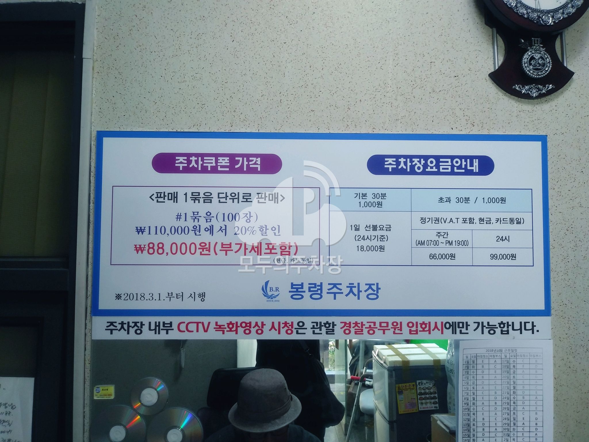 나이스파크 광주 시원병원 외래 주차장 이미지 2