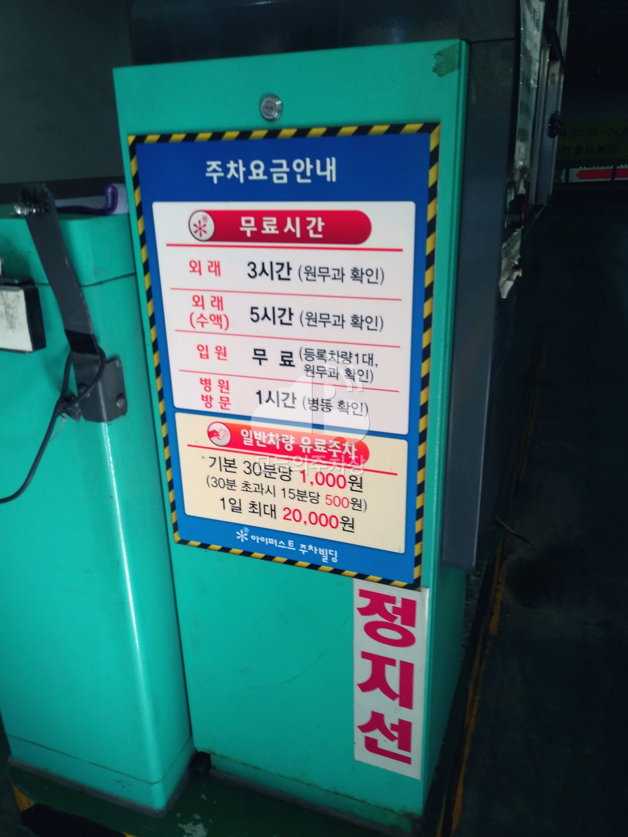 아이퍼스트 주차빌딩 민영 주차장 이미지 2