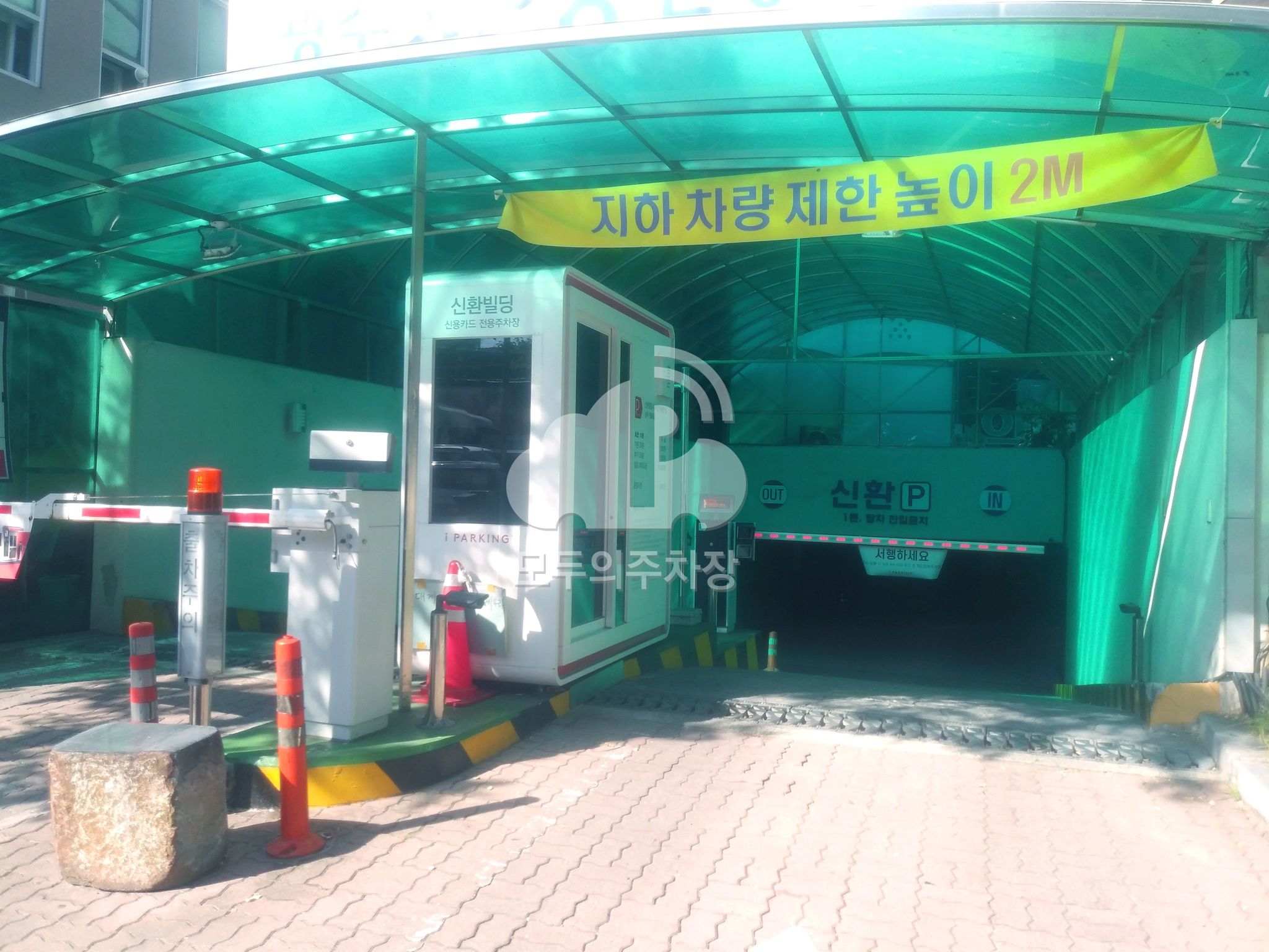 신환빌딩 민영 주차장 이미지 1
