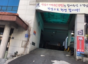 성암스파랜드 민영 주차장 이미지 1