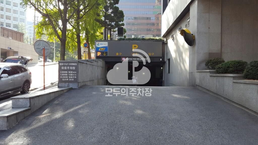 케이엠파크 유원빌딩 주차장 이미지 1