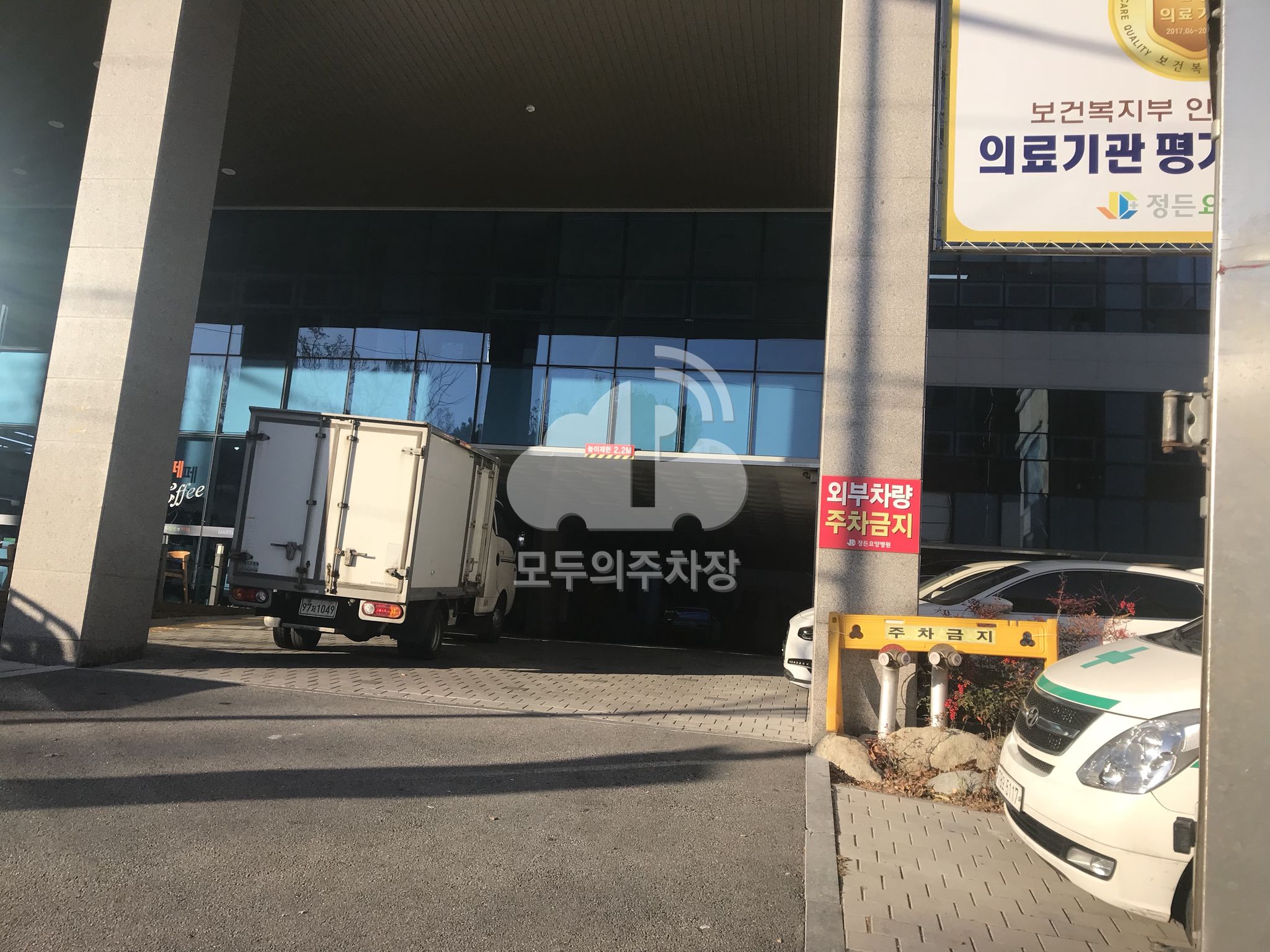 정든요양병원 이미지 1