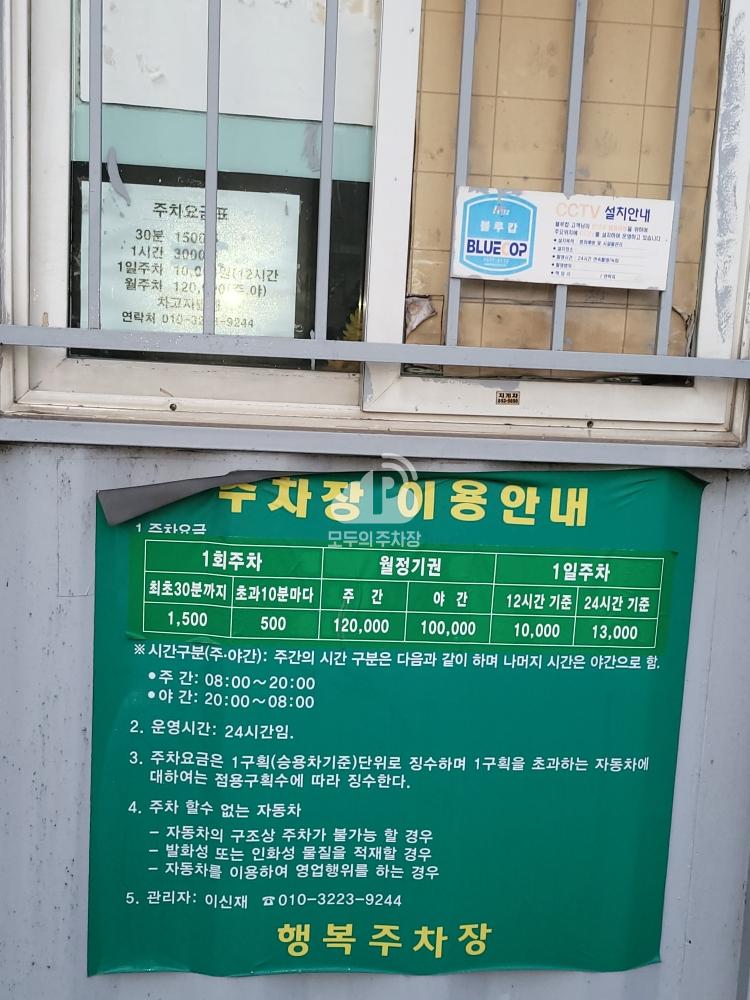 오류동행복주택 주차장 이미지 1