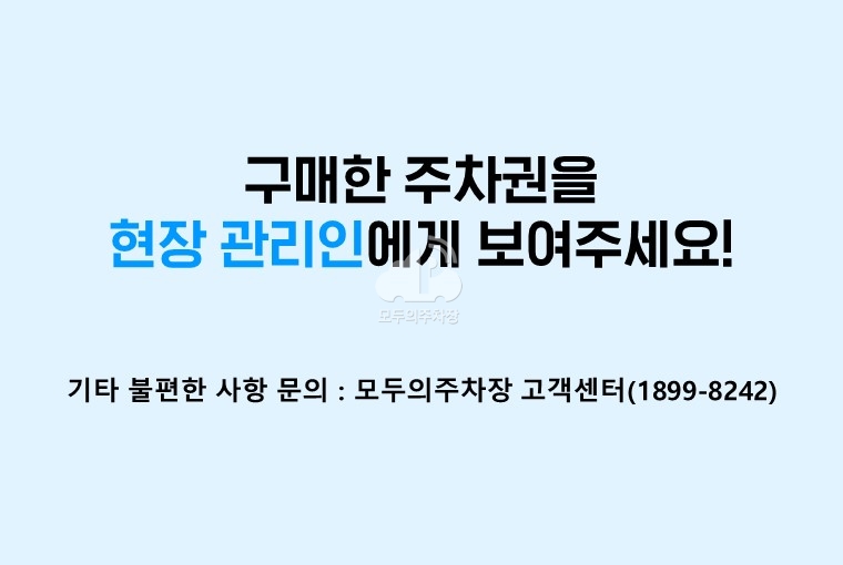 주차장 사진