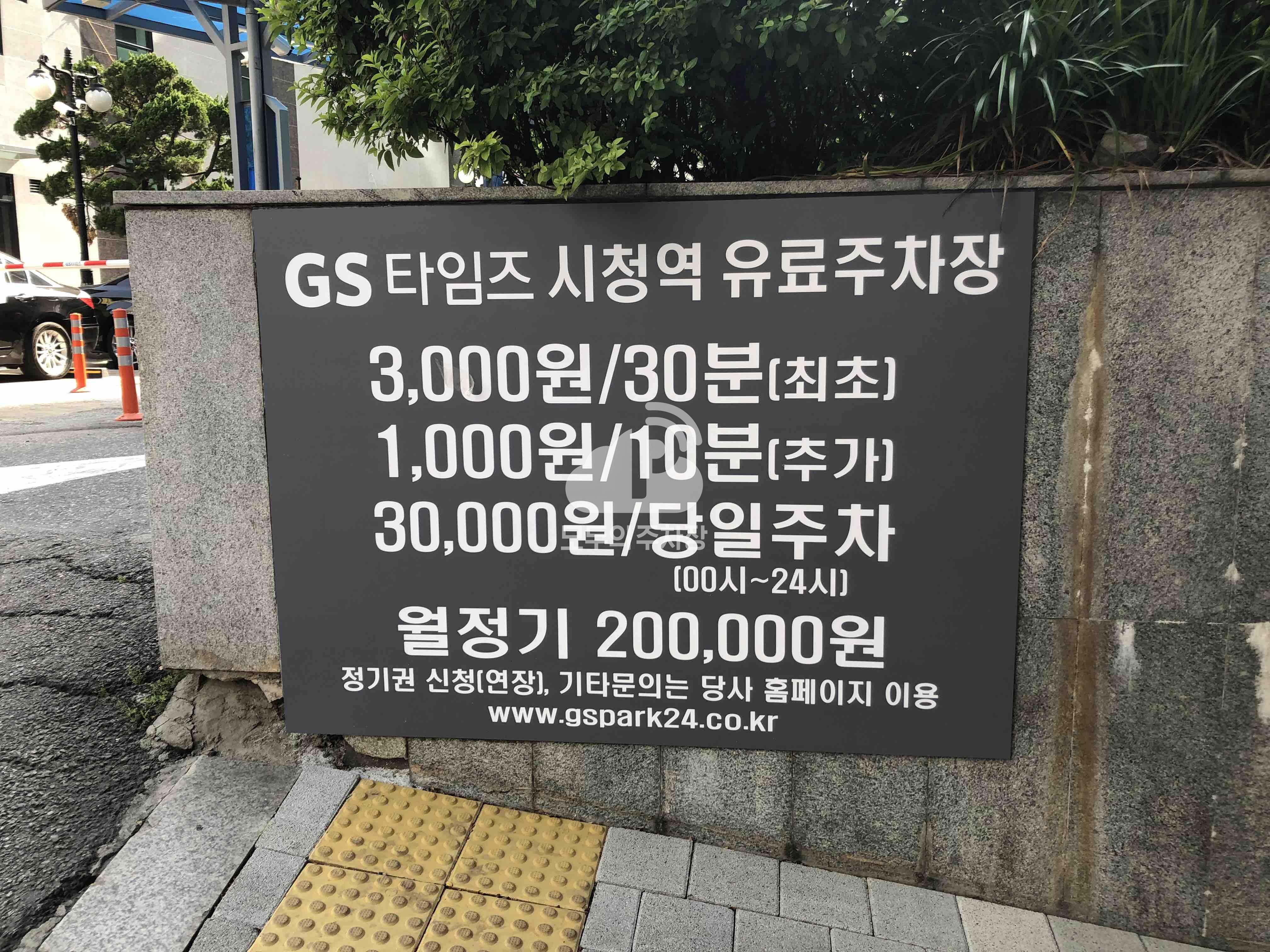 케이엠파크 시청역 주차장 이미지 5