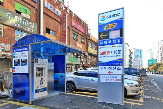 카카오 T 대치동제2 주차장 이미지 2