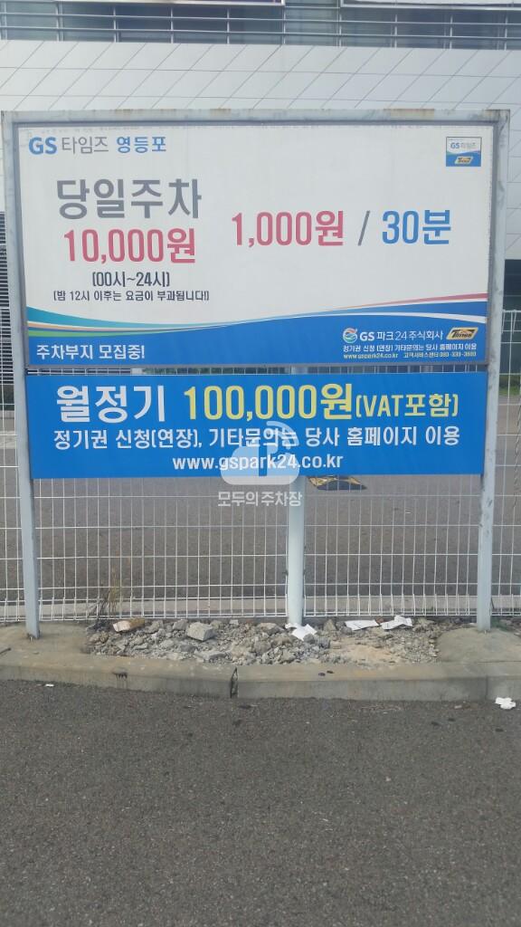 케이엠파크 영등포 주차장 이미지 6