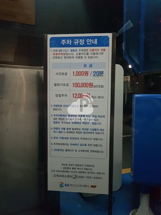 케이엠파크 영등포 주차장 이미지 3