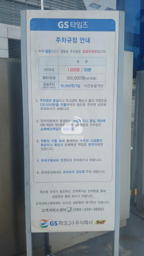 케이엠파크 영등포 주차장 이미지 7