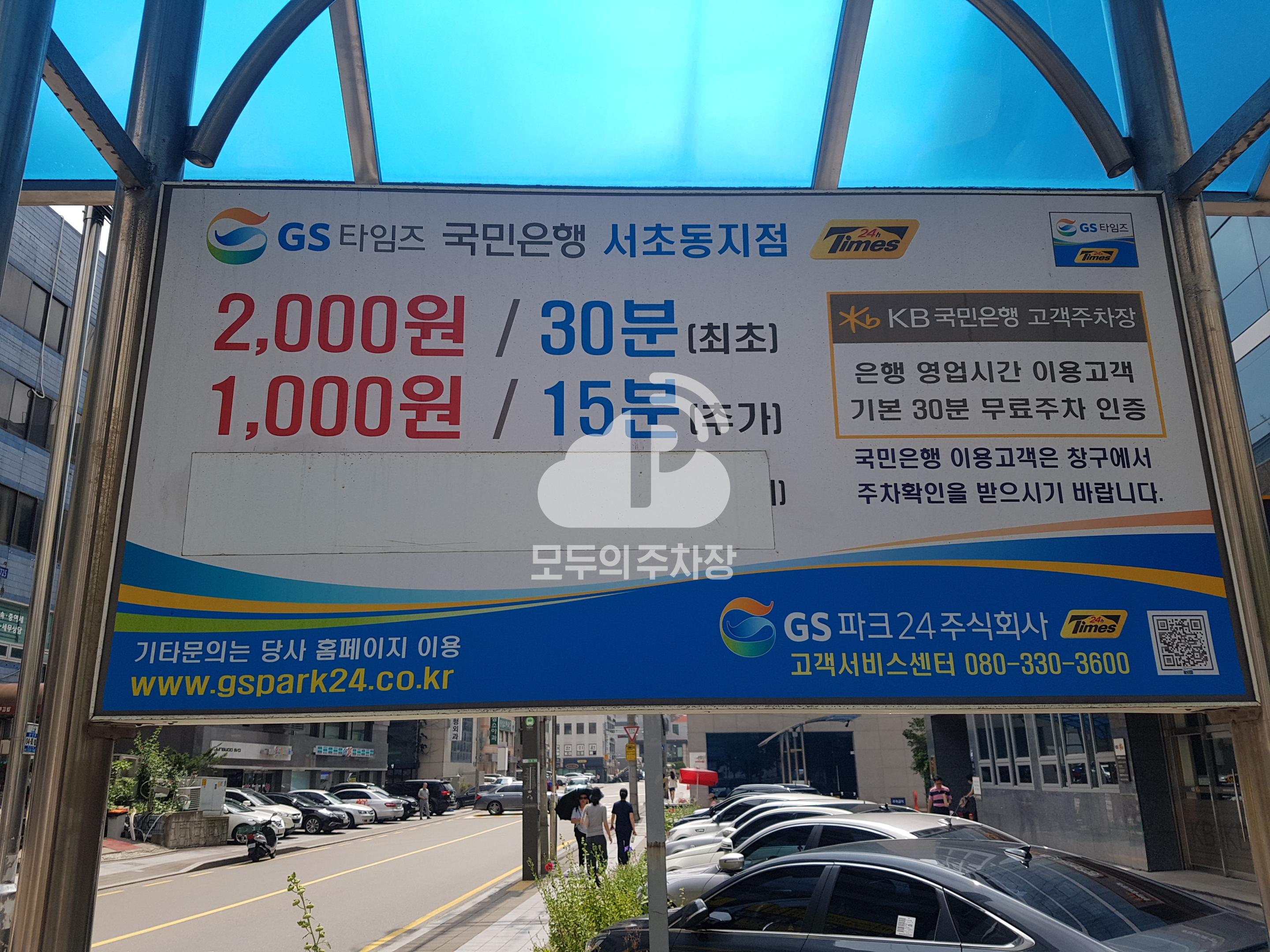 케이엠파크 KB국민은행서초동종합금융센터 주차장 이미지 3