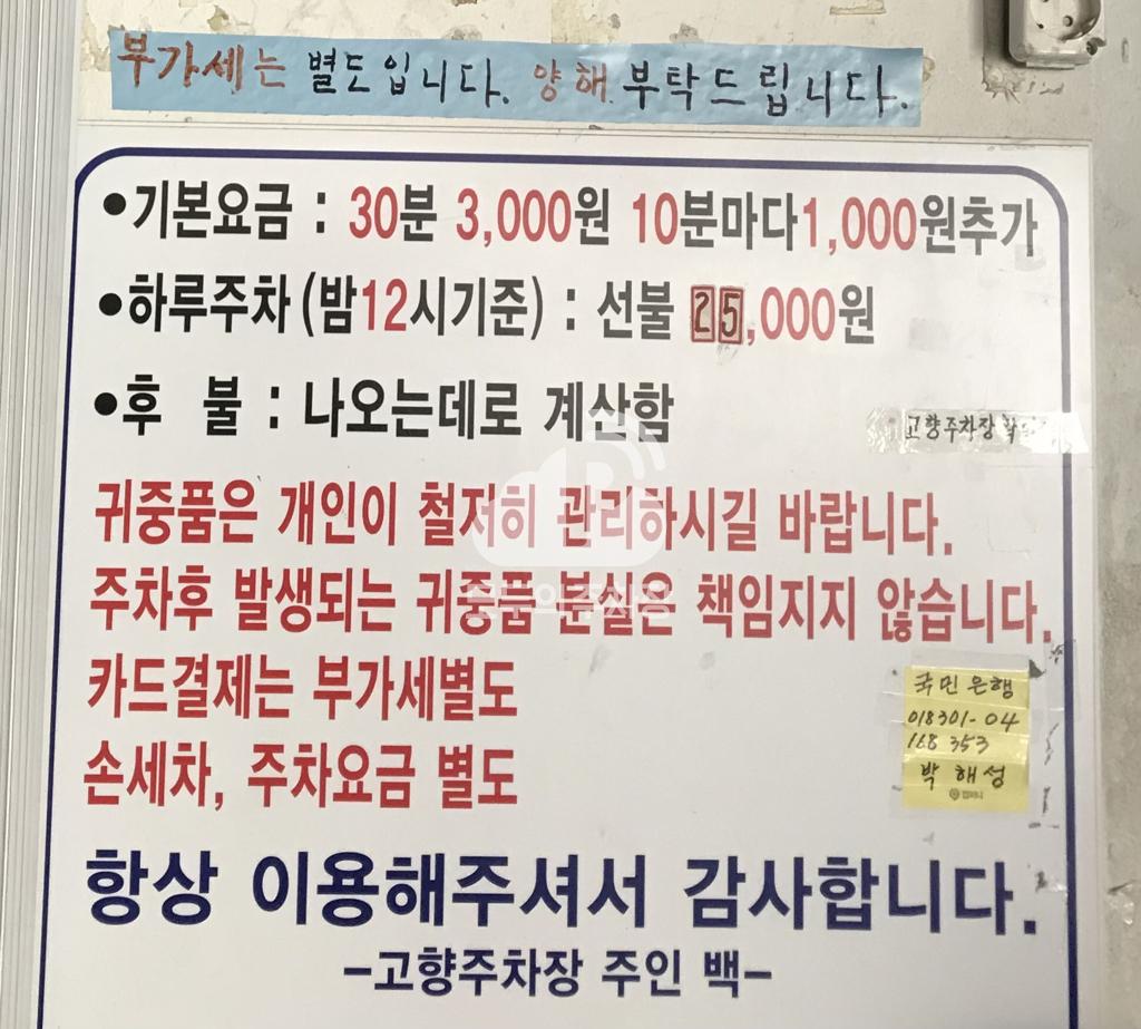 삼화 민영 주차장 이미지 3