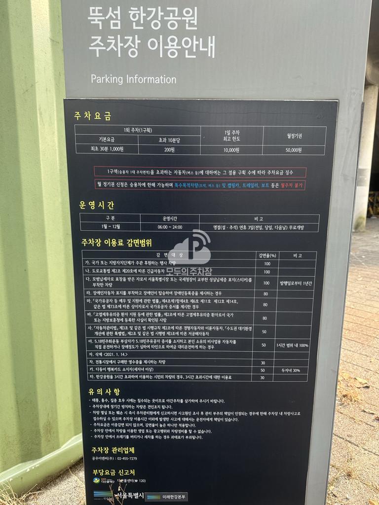 뚝섬 청담대교 밑 주차장 이미지 3