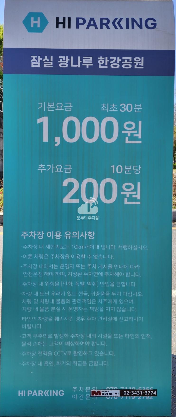 광나루 즈믄길나들목 앞 노상 공영 주차장 이미지 3
