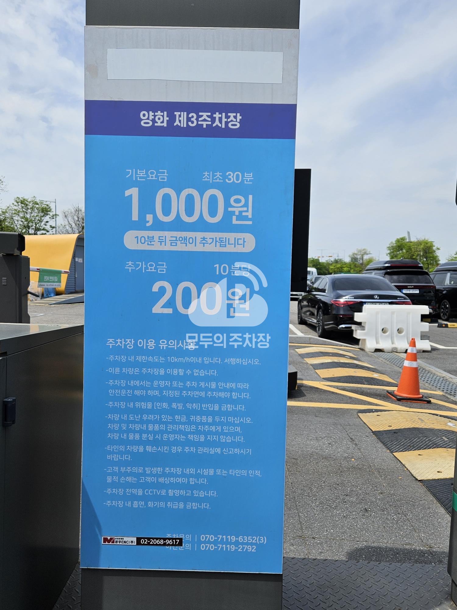양화 선착장 앞1 공영 주차장 이미지 1
