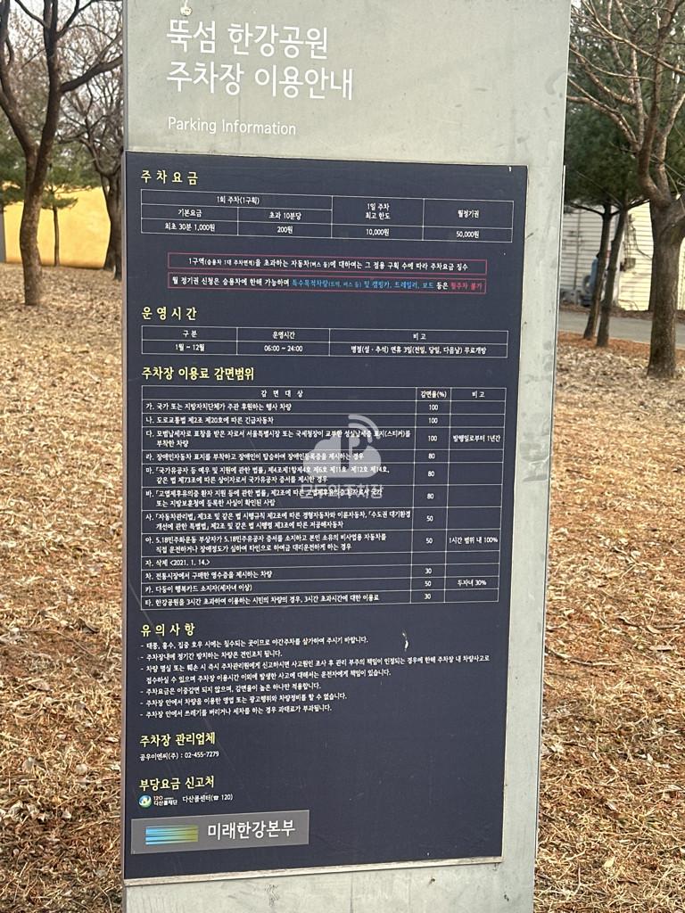 뚝섬 윈드서핑장 옆 공영 주차장 이미지 4