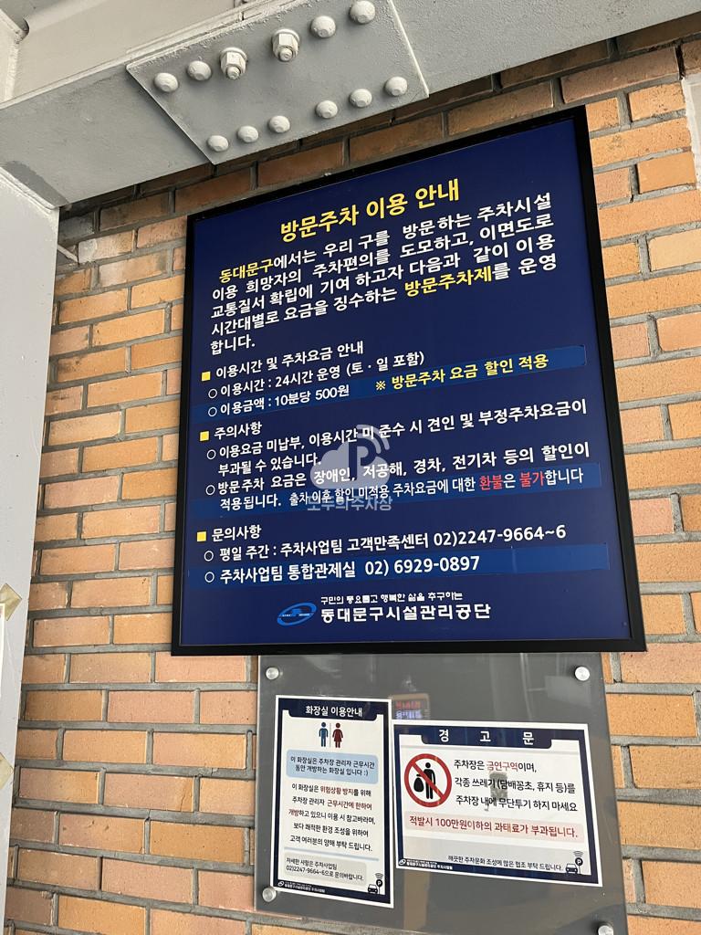 장영당길 공영 주차장 이미지 4