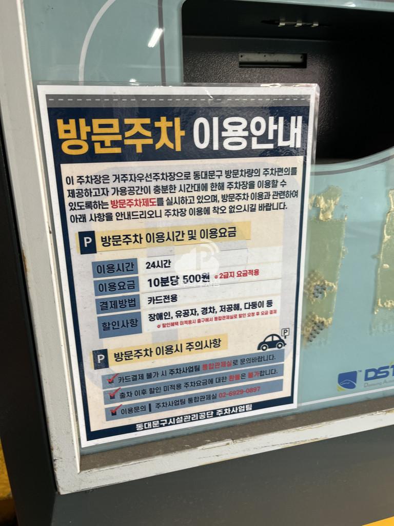 장영당길 공영 주차장 이미지 3