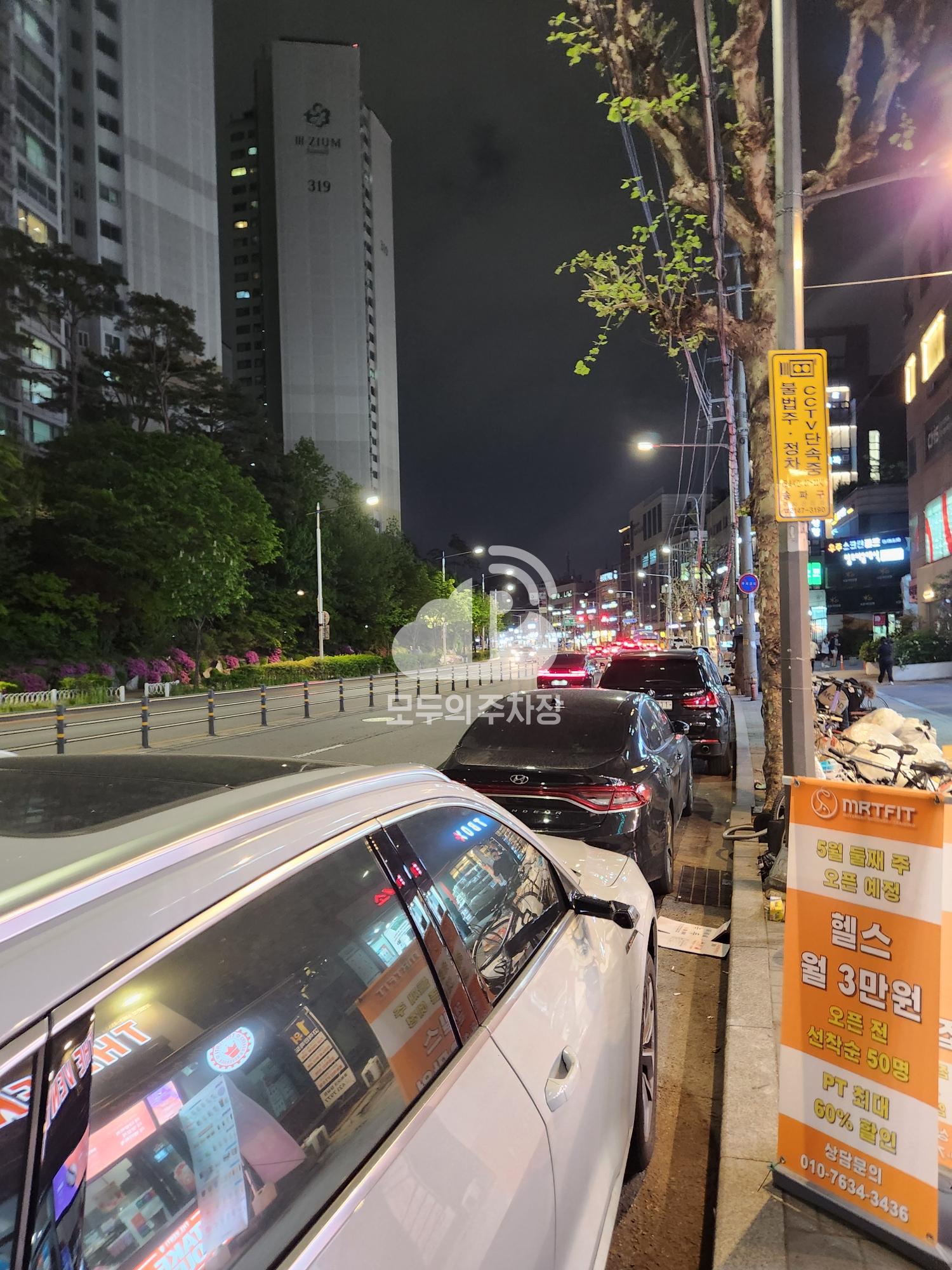 새마을시장 노상 공영 주차장 이미지 3