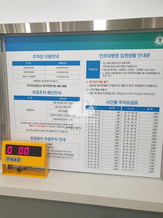 인하대병원 장례식장 민영 주차장 이미지 1