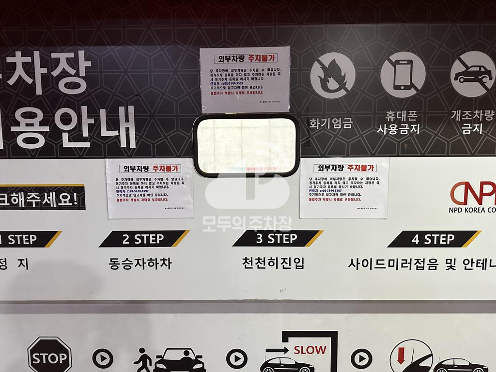 노벨리아서교 주차장 이미지 4