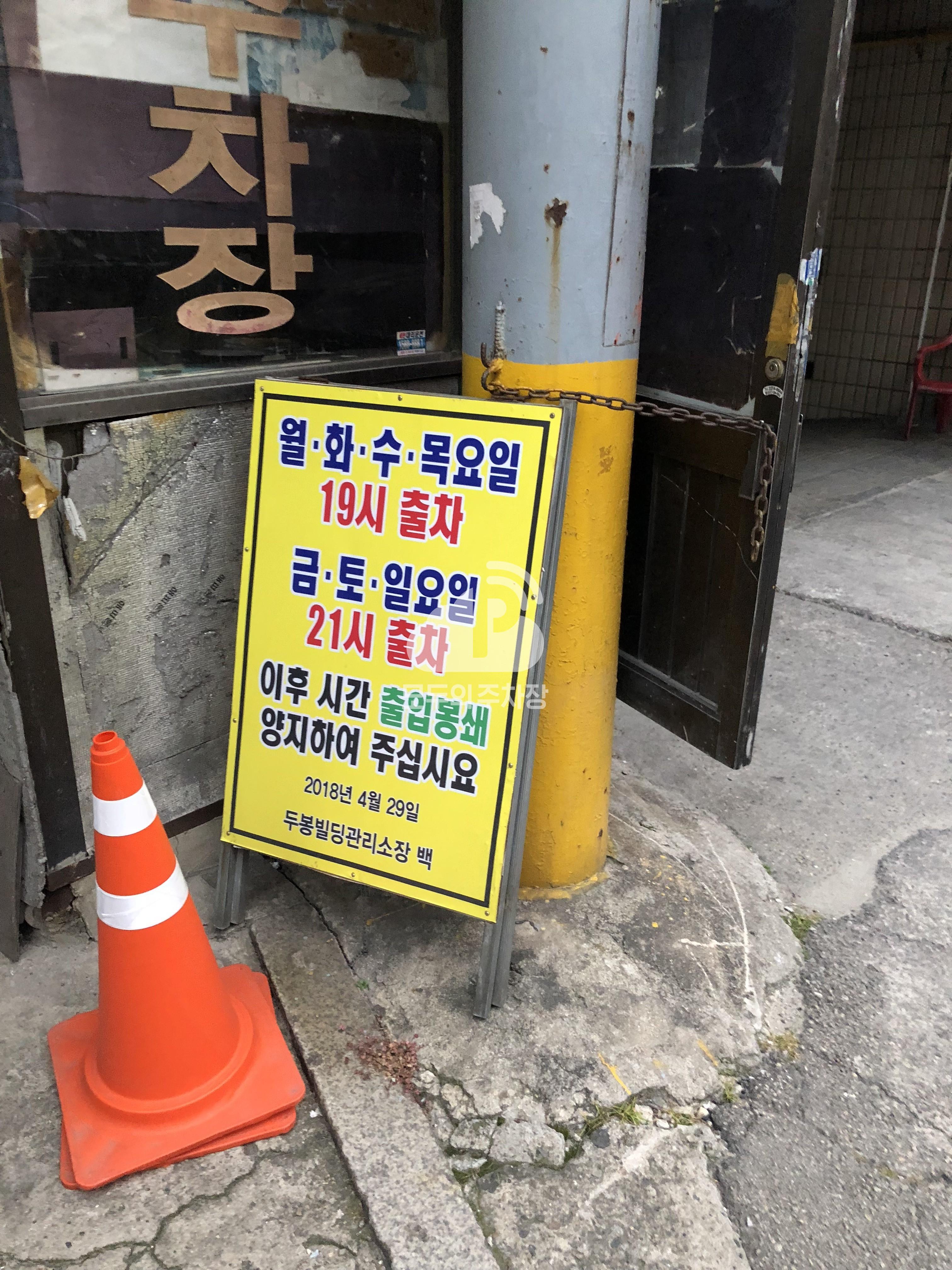 한양 민영 주차장 이미지 2