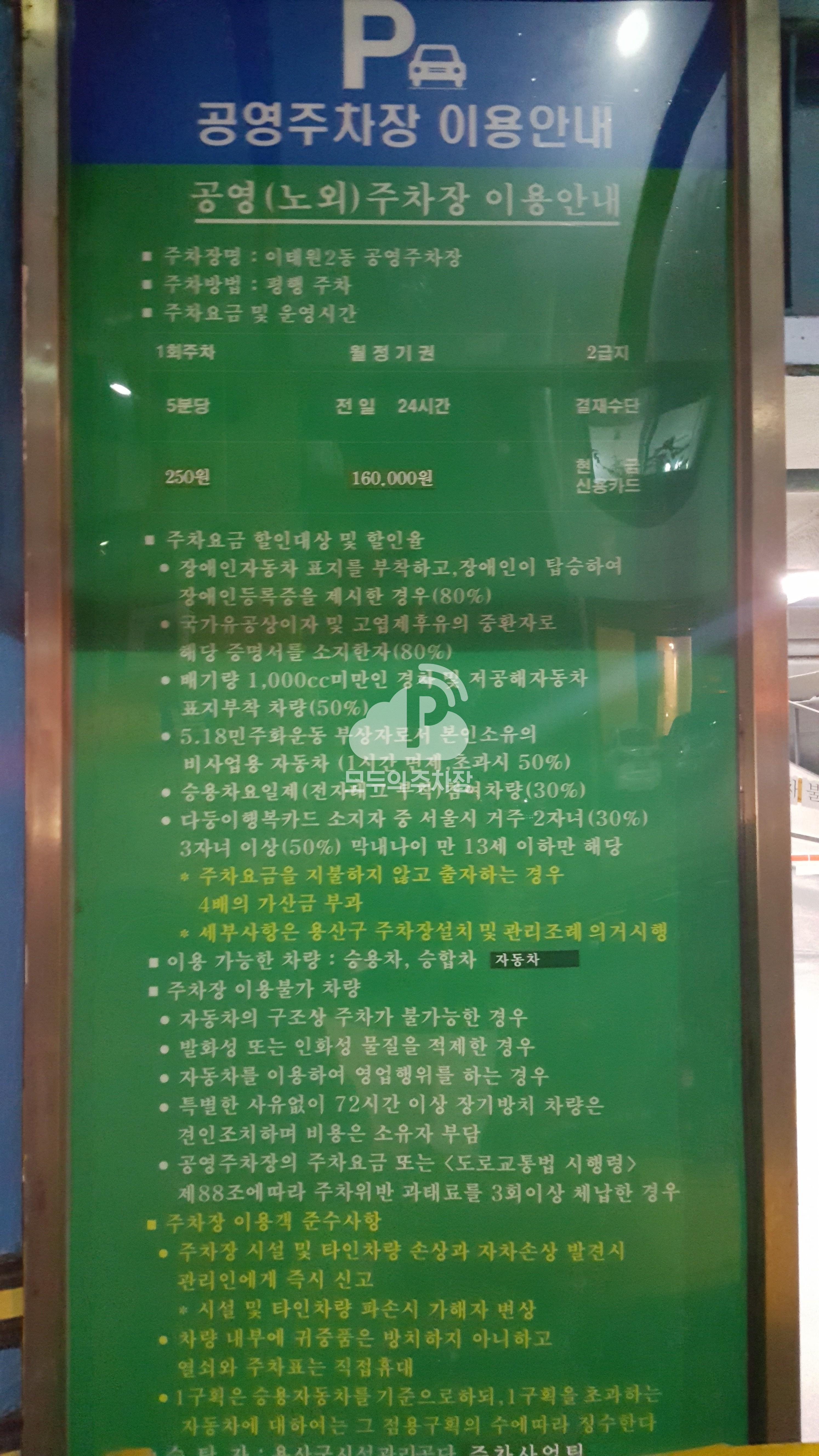 이촌 동작대교 밑 공영 주차장 이미지 2