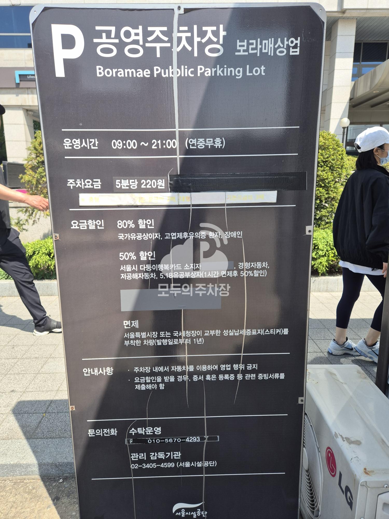 보라매상업 공영 주차장 이미지 1